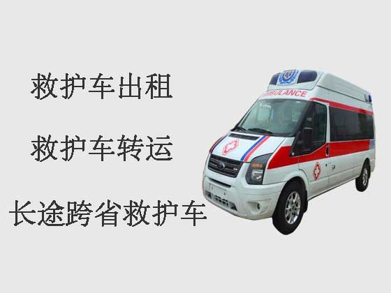 明港跨省救护车出租转运|救护车租车电话